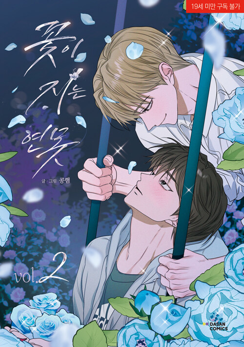 [ORDER] Manhwa Pond Where Flowers Fall (Bản Hàn)